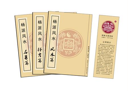 武汉市杨公风水弟子班公司成立十五周年庆典学费大优惠开学通知